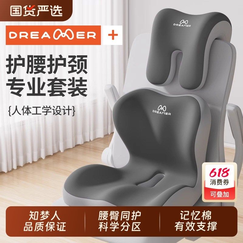 知梦人上班族工位椅子腰靠垫护腰椎一体坐垫办公室午睡椅护颈头枕,居家布艺,腰靠垫,淘宝优惠券,粉丝福利购,淘宝优惠卷