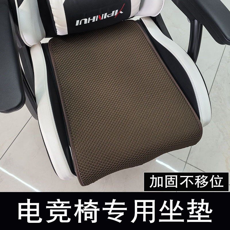 电竞椅专用坐垫办公室学生游戏电脑椅子垫座四季通用透气防滑