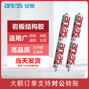 安泰强力岩板结构胶电视背景墙瓷砖木地板楼梯翻新石墨烯粘接