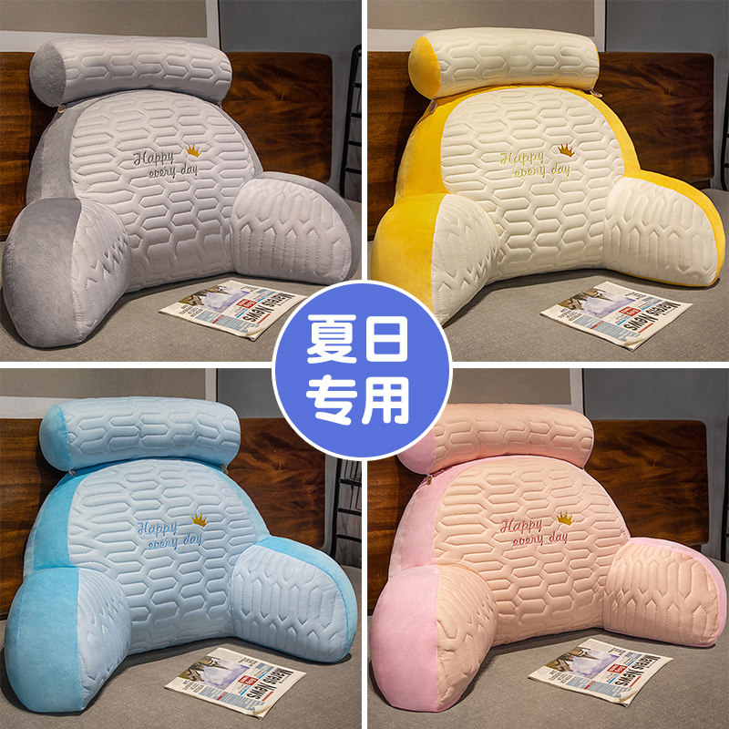 冰丝乳胶牀头靠垫软包夏季宿舍卧室牀上靠背垫护腰沙发靠枕牀靠背,居家布艺,床头靠垫,淘宝优惠券,粉丝福利购,淘宝优惠卷