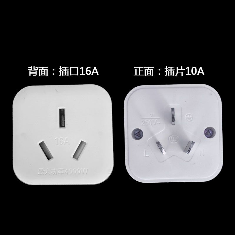 适用一均富炬电磁炉取暖器空调航火电暖炉取暖桌转换插头排插座器,生活电器,其他生活家电配件,淘宝优惠券,粉丝福利购,淘宝优惠卷
