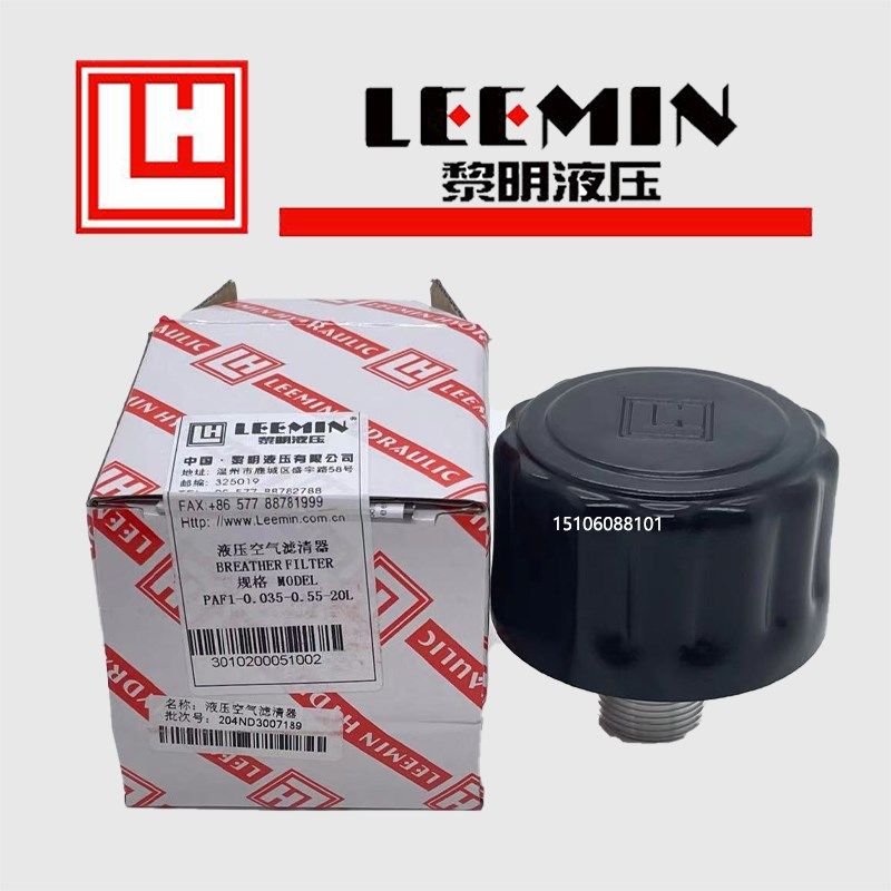 黎明LH空气滤清器PF1-0.0-0.55-10L预压式PF20.02--20F,标准件/零部件/工业耗材,其他液压元件,淘宝优惠券,粉丝福利购,淘宝优惠卷