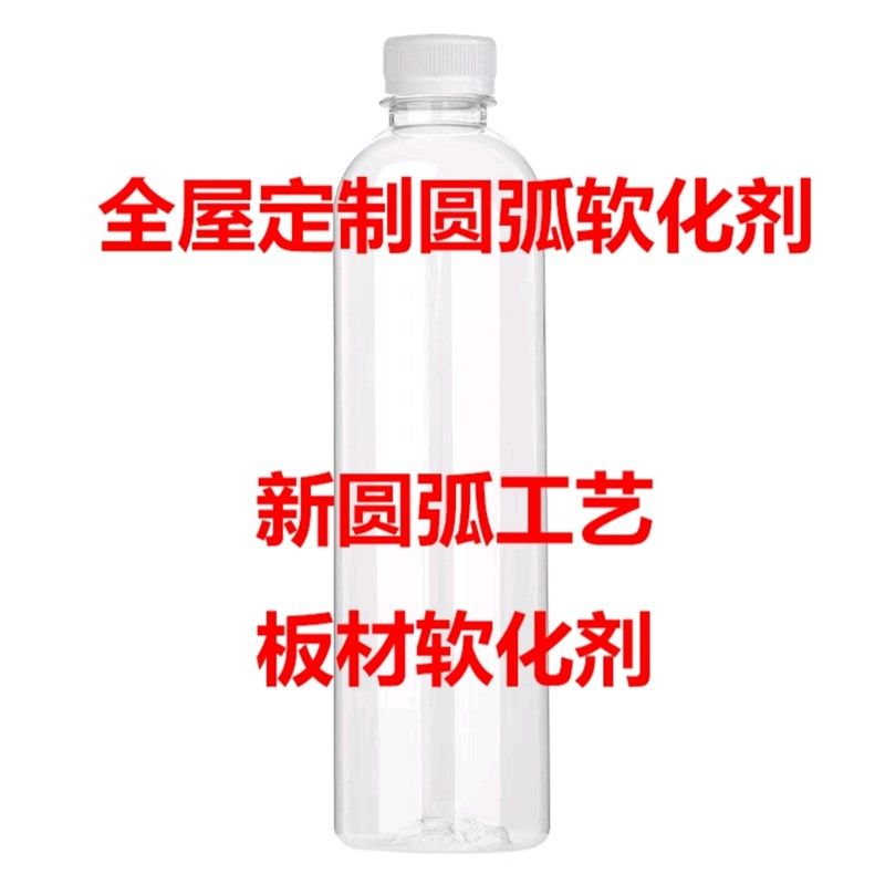 全屋定制板材圆弧软化剂 用于圆弧工艺制作使用装木材软化剂