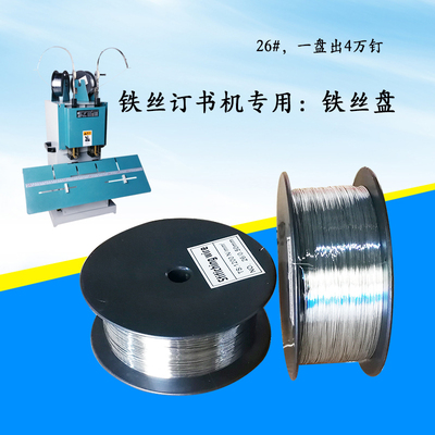 铁丝订书机装订机专用铁丝耗材中锋骑马订书机铁丝一盘