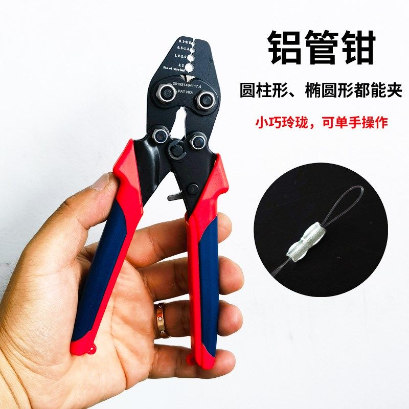 铝压线钳8字形铝扣钢丝绳剪断海钓鱼渔具压接钳铝卡头铝管钳子,户外/登山/野营/旅行用品,其他垂钓用品,淘宝优惠券,粉丝福利购,淘宝优惠卷