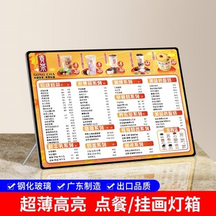 超薄灯箱奶茶店价目表灯箱咖啡店菜单展示牌价格表挂墙式广告牌