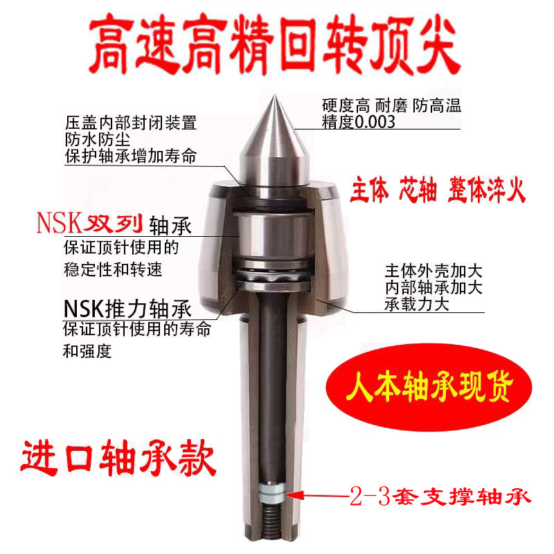 数控车床高速回转顶尖长轴高精防震莫氏/5/号旋转精密活动顶针,标准件/零部件/工业耗材,顶尖/顶针,淘宝优惠券,粉丝福利购,淘宝优惠卷