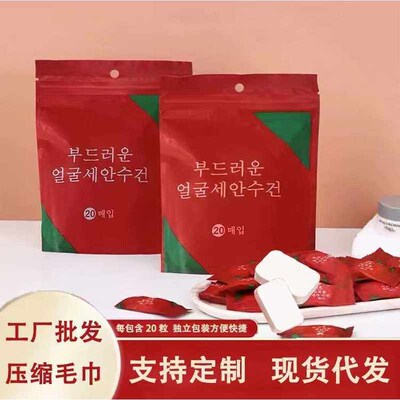 Compressed Towel Disposable Face Washing Towel Travel Thicke