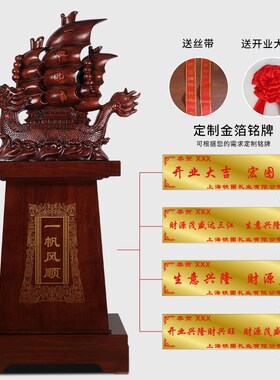 大号一帆风顺帆船摆件落地装饰龙船公司店铺工厂乔迁开业礼品贺礼