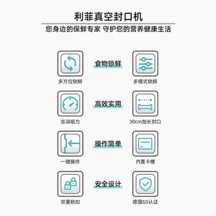 LEIFHEIT利菲全自动真空封口机食品包装机抽气小型家用保鲜袋密封