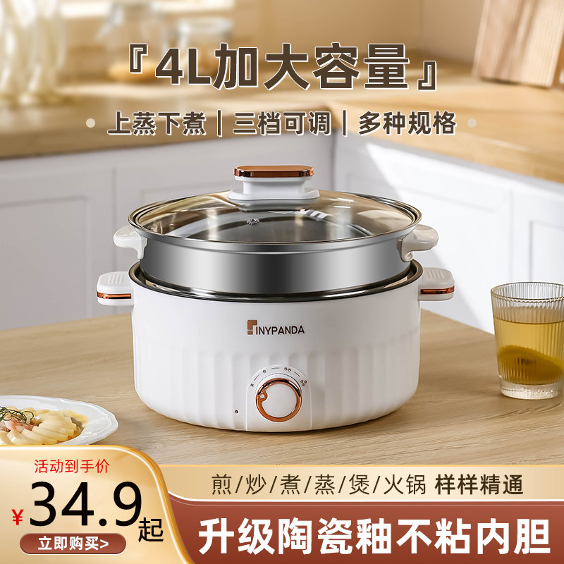 家用电煮锅电火锅电炒锅多功能小家电学生宿舍电热锅小型料理,厨房电器,电煮锅,淘宝优惠券,粉丝福利购,淘宝优惠卷
