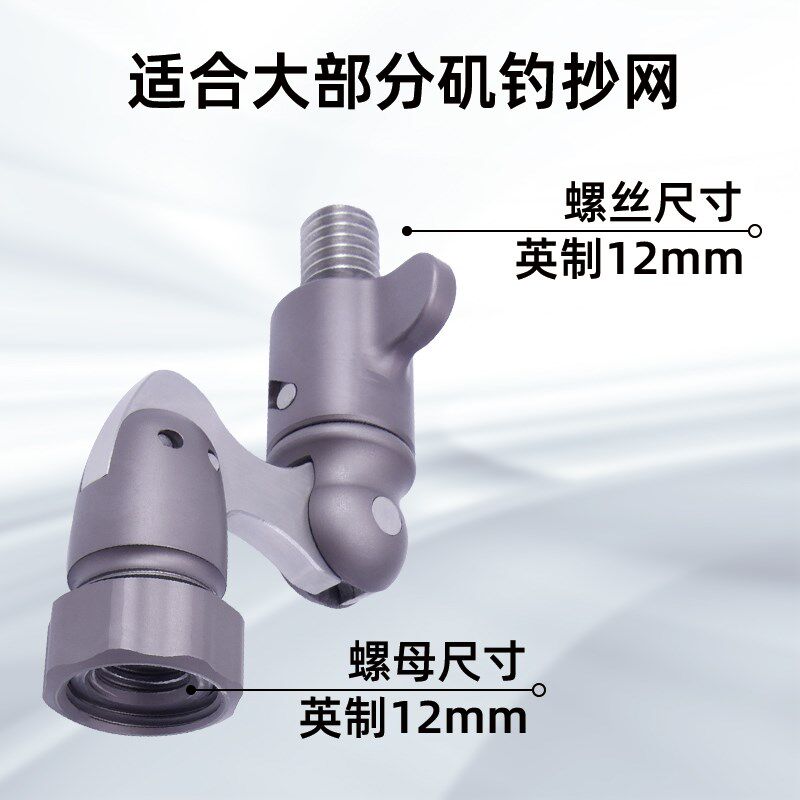 RTI矶钓抄网平衡器网头折叠不锈钢转换器海钓英制抄网头小配件,户外/登山/野营/旅行用品,其他垂钓用品,淘宝优惠券,粉丝福利购,淘宝优惠卷