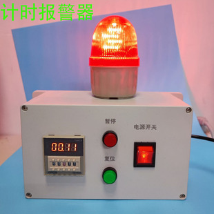 计时报警器定时器工业计时设备烤箱循环单段声光报警器定时报警器