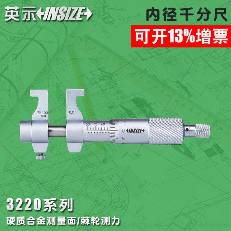 英示内径千分尺3220-30C 5-30 - 硬质合金测量面,机械设备,农业机械/园林设备/畜牧设备,淘宝优惠券,粉丝福利购,淘宝优惠卷