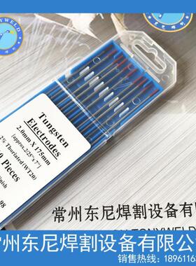 钍钨棒钨针2红钨头WT-0175M650M*2.0电极