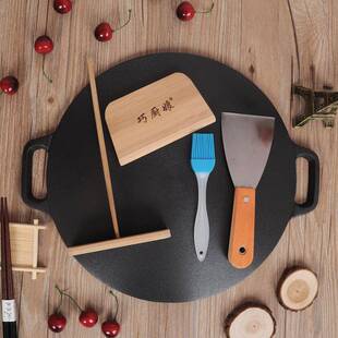 铸山厚东煎饼锅杂粮煎饼鏊子加煎饼锅家用无涂层平底锅铁饼果子煎