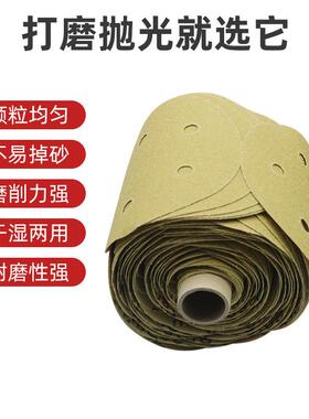 干细砂磨纸寸纸45寸6孔黄砂圆盘植绒砂打磨ZKU抛光背胶黄砂连片卷