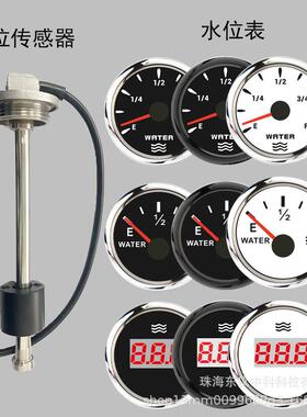 52mm车货车卡车艇游艇水位48296汽表快燃油传表燃料表水位表水位