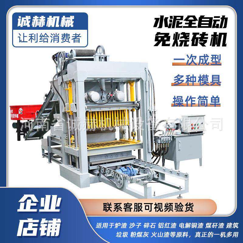 全自免烧标水泥制砖机成型快心水动诚赫泥砖压砖机马路实花砖成型