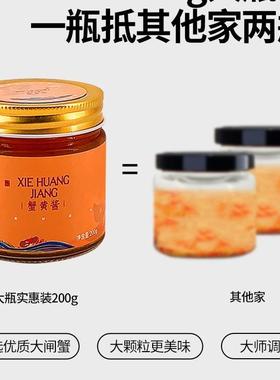 黄酱NVZ秃黄油蟹大闸蟹蟹粉蟹肉螃食拌面条捞拌饭即蟹膏纯蟹黄油