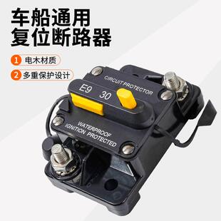 房断路器2钮58-150A切FOX断按手动复位断路器车直流断路器12-4V
