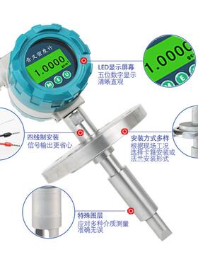 音叉密度计在业行线差压密度计管道插入浓度计脱硫比XY-886重计测