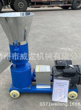 饲料粒机鸭鹅制粒VYS机家用小型220伏兔子鱼养造殖颗羊牛家畜粒鸡