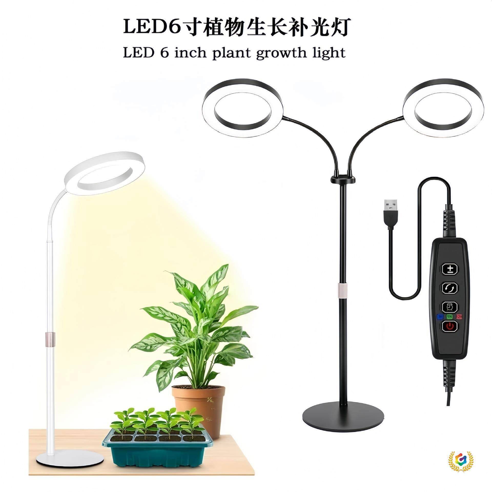 ?6寸伸天环缩落地植物补光灯室内全光使谱多绿植植物生肉JIF长补