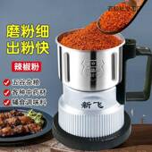 粉机调研磨机家用商600ml容粉用粉碎机打粉磨机超细研磨花椒料材