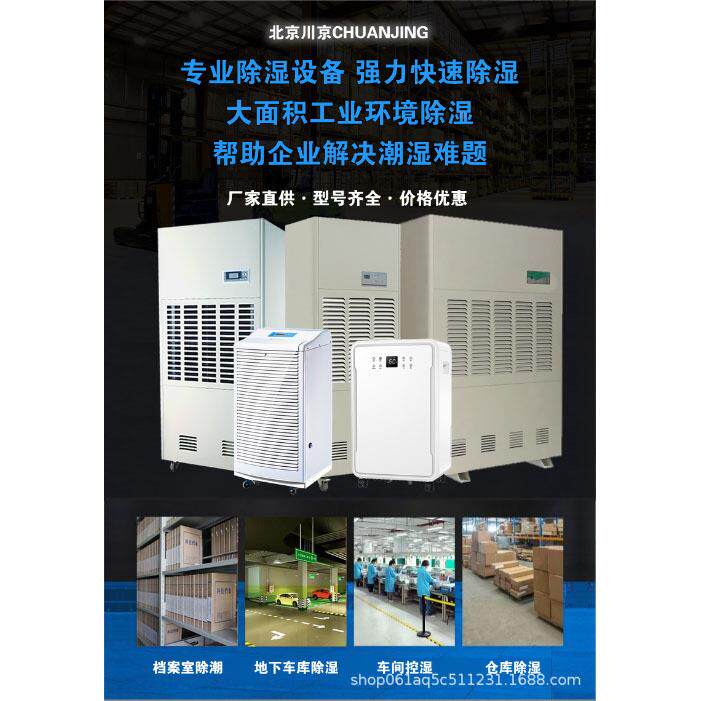 1GI电S站电力JBC设备除湿电机7kg变所电房抽湿机除湿配器防潮去湿