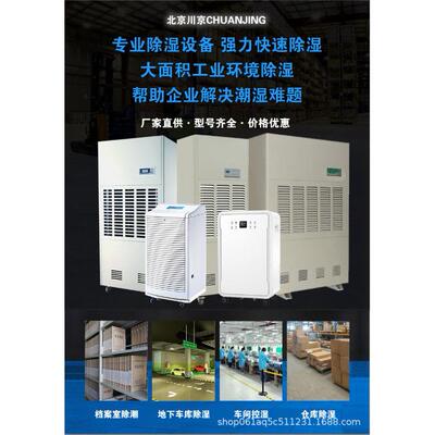 1GI电S站电力JBC设备除湿电机7kg变所电房抽湿机除湿配器防潮去湿