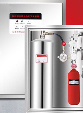 房灶动厨灭火设备单瓶组自喷淋CMJS10-1灭火系统台喷淋后厨自动灭