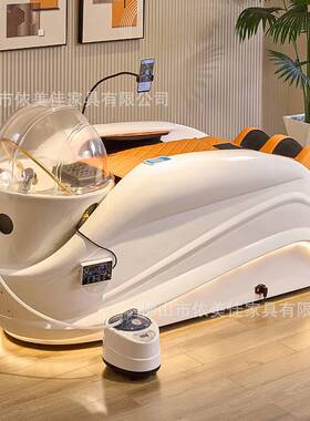 全动电动按床摩洗头理发专用美发冲水发廊A30橙色熏蒸自店水循环