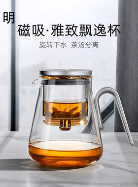 尚明磁吸飘逸杯玻璃内胆泡茶壶大容量家用茶具茶水分离杯功夫茶具