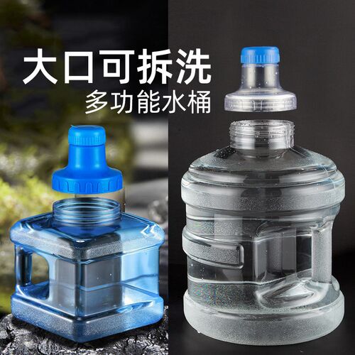 可拆洗水桶饮水机桶家用矿泉水桶空桶大口径食品级加厚透明储水桶