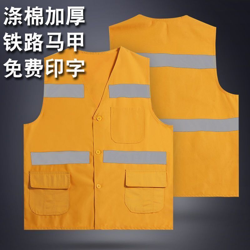 铁路黄反光马甲背心加厚T/C混纺加大加肥施工防护衣工程局反光衣