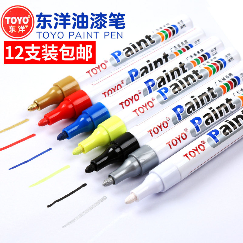 东洋油漆笔SA101补漆笔ctmrk签名笔黑色 金色 白色油漆笔记号笔轮