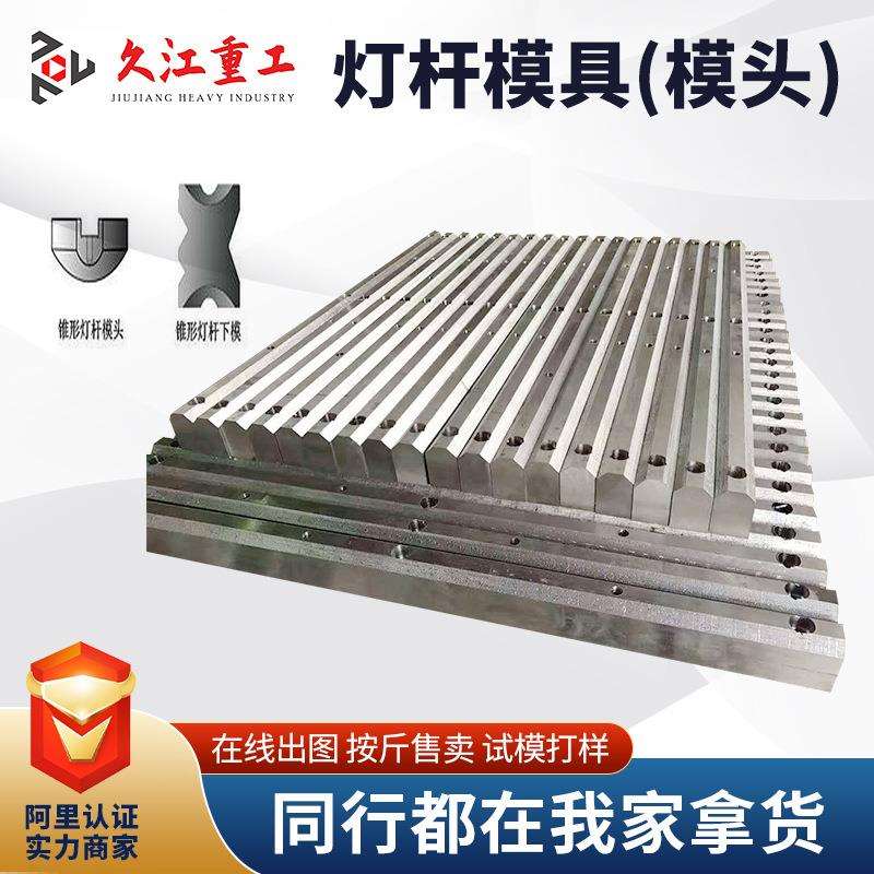 灯杆折弯机模具 数控无压痕梅花形 锥形八角型成型模具厂家供应