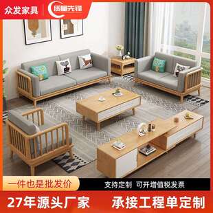 北欧实木沙发简约现代单人沙发三人位带贵妃榻布艺茶几客厅小户型