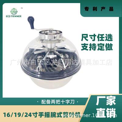 19寸碗型割草机 bowl trimmer 切叶机 修剪器 碎草机 bud trimmer