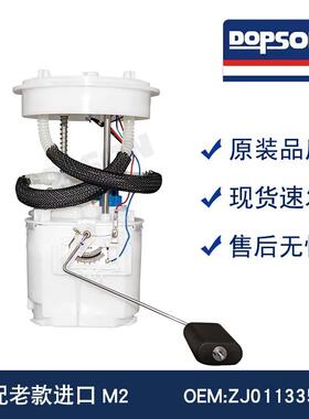 ZJ011335XC 2S619H307CD C201-13-35X 老款进口M2 燃油泵总成