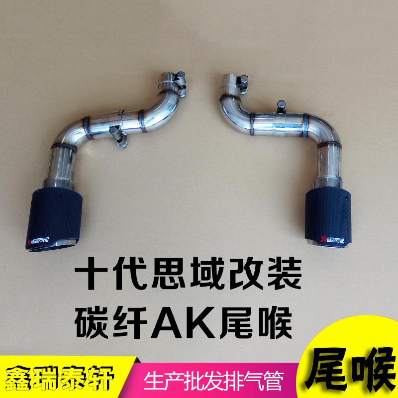 十代思域改装碳纤AK排气管思域改装碳钎维尾喉十代思域碳纤AK双出