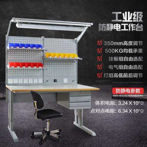 工业级专业防静电工作台实验室多功能重型操作台维修工具