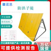 万亿国债防洪子堤雨季 应急防汛阻水墙防止洪水漫溢决口挡板