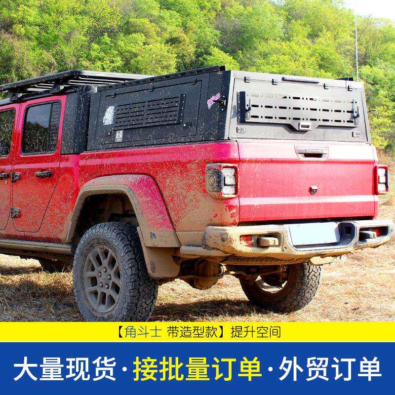 gladiator角斗士皮卡车后盖后尾箱盖斗蓬盖改装三开门皮卡车高盖