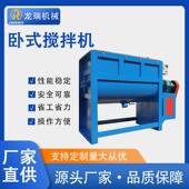 厂家 干粉肥料不锈钢搅拌机 混料机 大型卧式 双螺带混合机