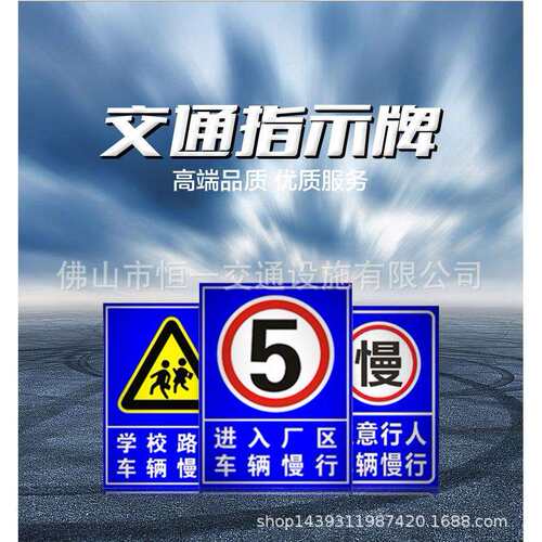 交通标志牌公路圆形三角形方形反光高速安全出口铝板安全警示牌