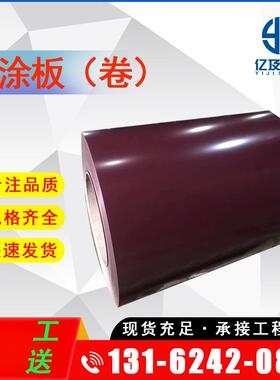 现货供应 RAL8015 栗棕色 彩涂板 彩钢板