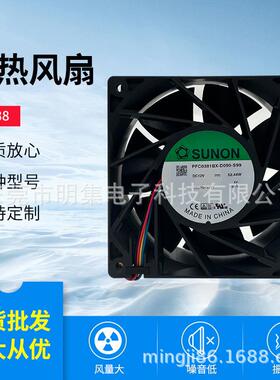 SUNON建准 DC12038 12V 52.44W 8000RPM双滚珠增压框暴力散热风扇