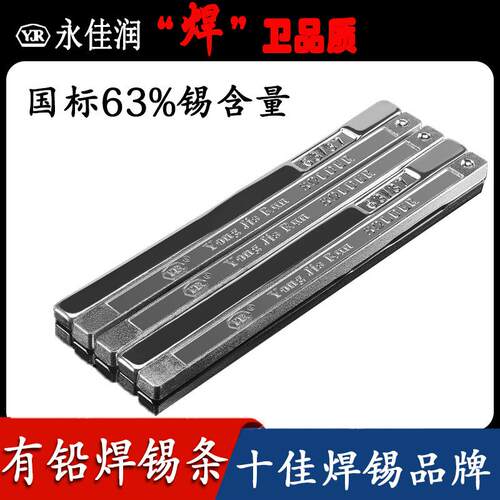 63A 有铅锡条工厂高纯度锡焊条波峰焊手浸炉Sn63Pb37焊锡条